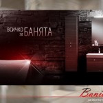 Баня Стил – продукти за обзавеждане за баня | София