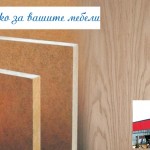 ИВ-ЕЛ ЕООД – мебелни плоскости | София