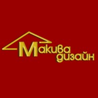 Мебелна къща Бургас | МАКИВА ДИЗАЙН ООД